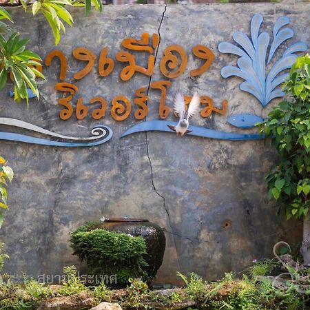 Klang Muang River Home Phetchabun Luaran gambar